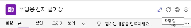 확장 탭의 스크린샷.