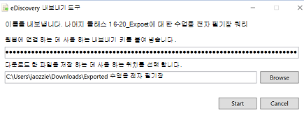 내보내기 키