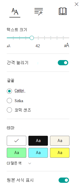 텍스트 옵션의 스크린샷
