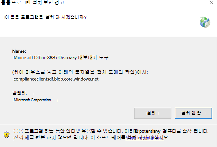 설치