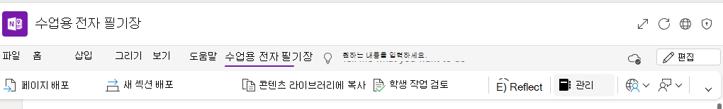 Notebook 관리 스크린샷