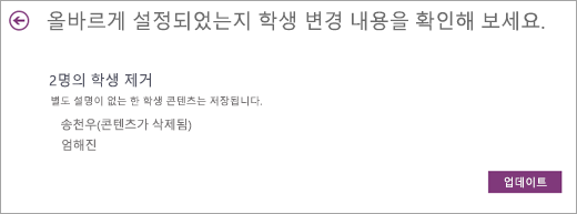제거할 학생 목록.