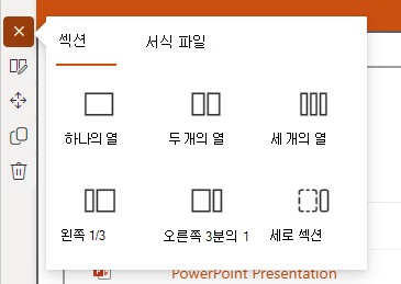 추가 섹션의 스크린샷