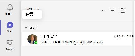 채팅의 스크린샷.