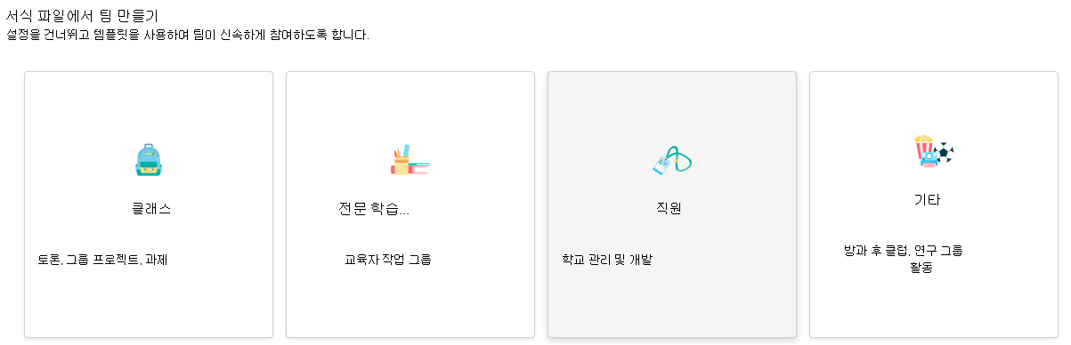 직원 선택