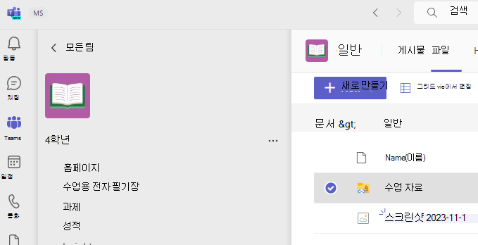 수업 자료를 보여주는 스크린샷.