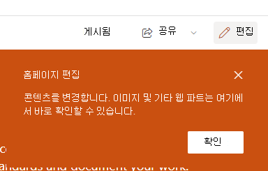 편집 페이지의 스크린샷