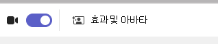 효과 및 아바타의 스크린샷