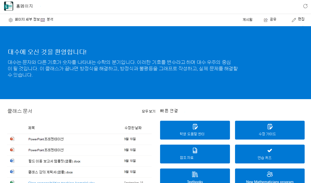 홈 페이지