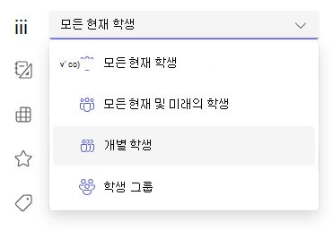 개별 학생