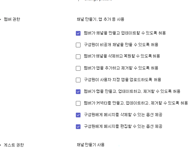 member permissions