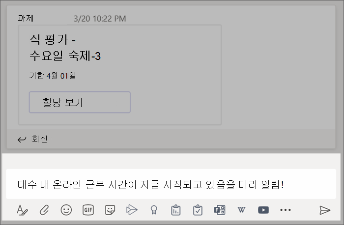 작성 상자에 입력된 게시물을 보여 주는 스크린샷