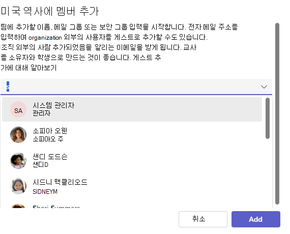 학생 목록