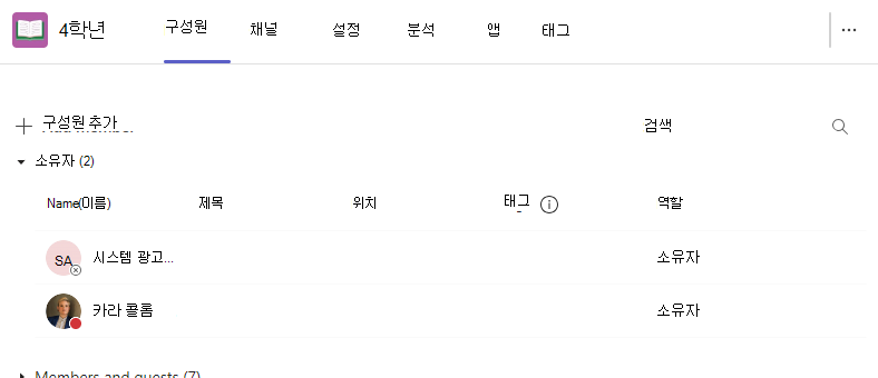 교사 삭제