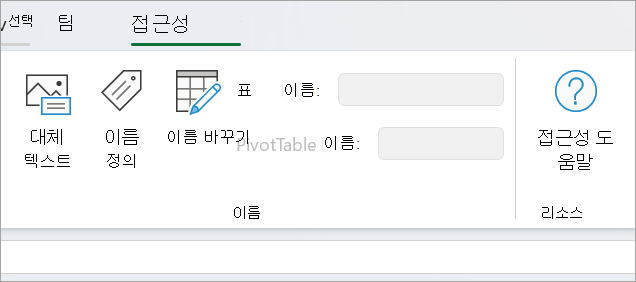 접근성 패널
