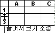 행 경계선 끌기