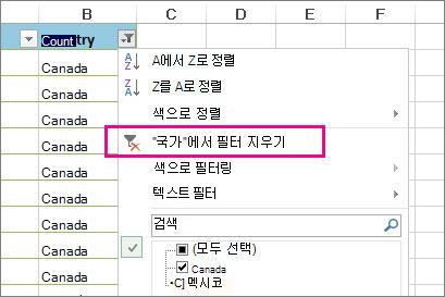 필터 해제 단추