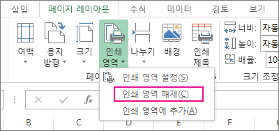 인쇄 영역 해제