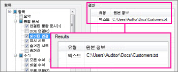 데이터 연결에 대한 보고서 정보