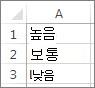 사용자 지정 목록 예