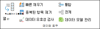 데이터 유효성 검사