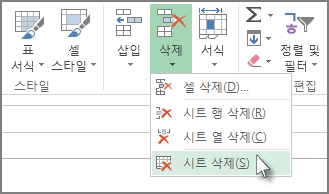 삭제
