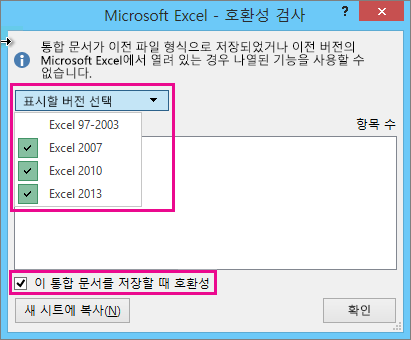 호환성 검사기를 보여주는 스크린샷