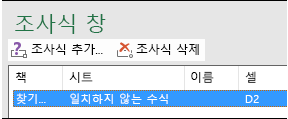 조사식 삭제