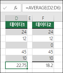 수식 참조가 빈 셀일 경우 Excel에 오류가 표시됨