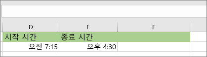 시작 날짜/시간: 7:15 AM, 종료 날짜/시간: 4:30 PM