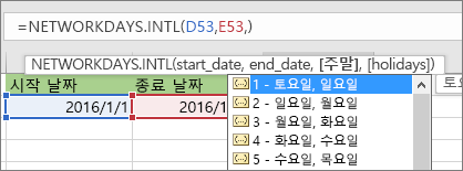 2 - 일요일, 월요일, 3 - 월요일, 화요일 등을 표시하는 Intellisense 목록