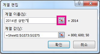 되풀이 항목 편집 대화 상자