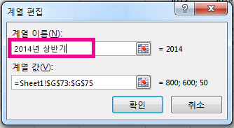 되풀이 항목 편집 대화 상자