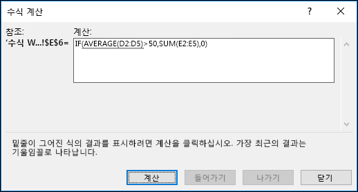 수식 계산을 통해 중첩된 수식의 여러 부분이 어떻게 계산되는지 확인할 수 있음
