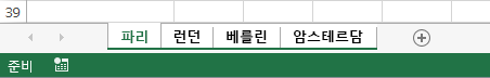 모든 워크시트를 선택했습니다.
