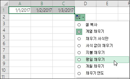 채우기 핸들을 사용하여 순차적 날짜 목록 만들기