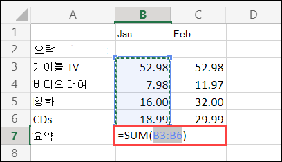 웹용 Excel 자동 합계 셀