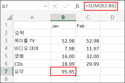 웹용 Excel 자동 합계 수식