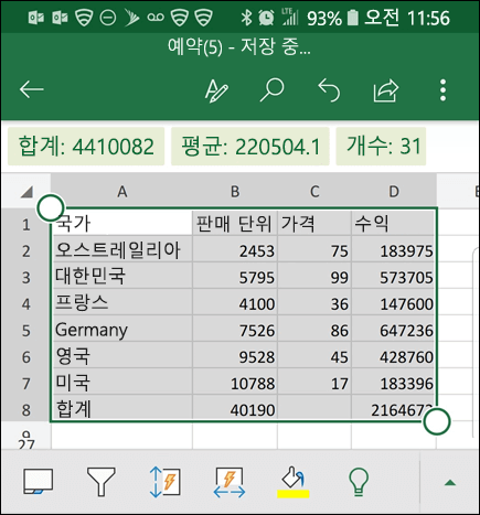 Excel이 데이터를 변환하고 표에 반환합니다.
