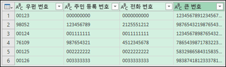 가져오기 & 변환 > 데이터를 텍스트로 변환