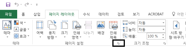 페이지 레이아웃 탭