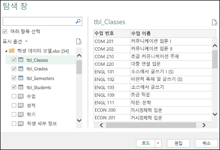 & 변환(파워 쿼리) 탐색기 가져오기
