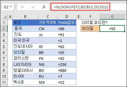 직원 ID를 기반으로 직원 이름 및 부서를 반환하는 데 사용되는 XLOOKUP 함수의 예입니다. 수식은 =XLOOKUP(B2,B5:B14,C5:C14)입니다.