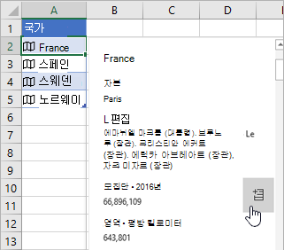 카드의 채우기 필드 위에 놓여있는 커서 및 추출 단추
