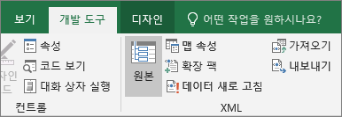 개발 도구 탭