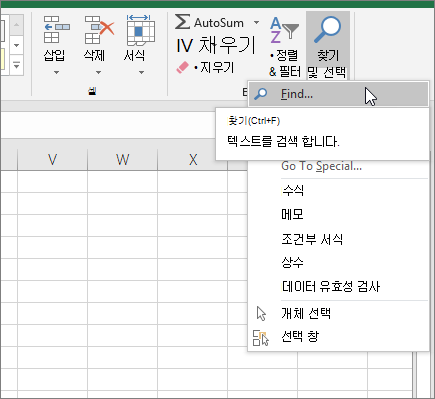 리본의 찾기 옵션