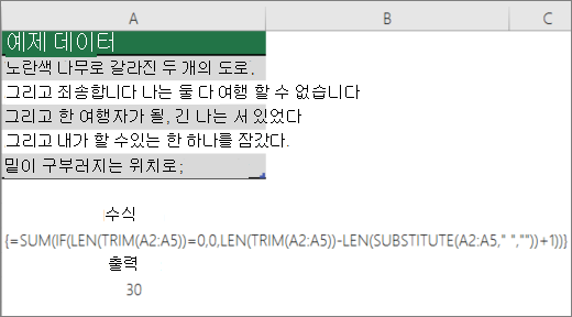 단어 수를 세는 중첩 수식의 예