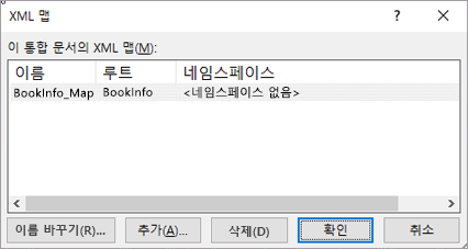 지도 대화 상자