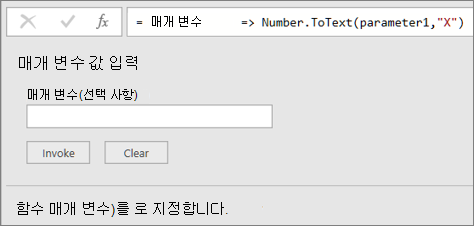 MyHex 사용자 지정 함수 호출
