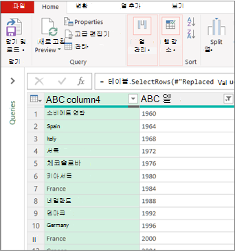 일반적인 Power Query 편집기 보기
